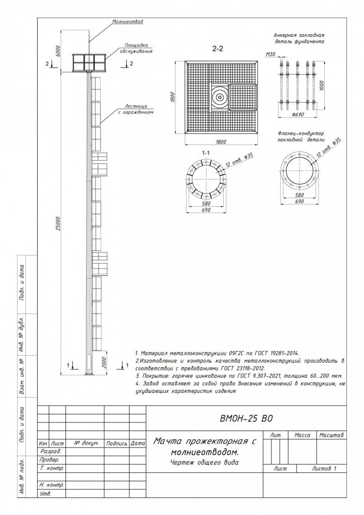 vmon-25.jpg